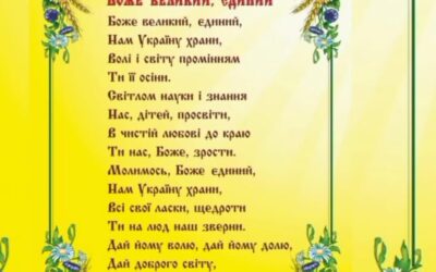 Національний день молитви 