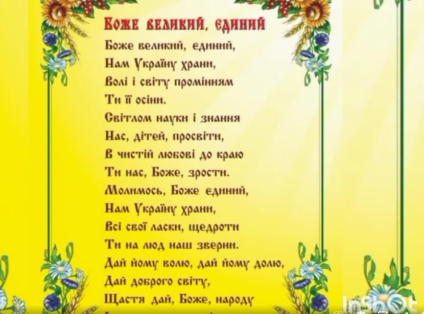 День молитви