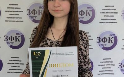 Наша студентка у переможцях Всеукраїнського форуму лідерства.