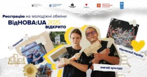 Віднова ЮА