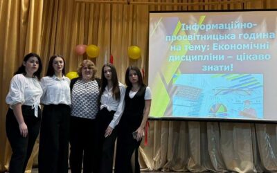 Економічні дисципліни – цікаво знати!