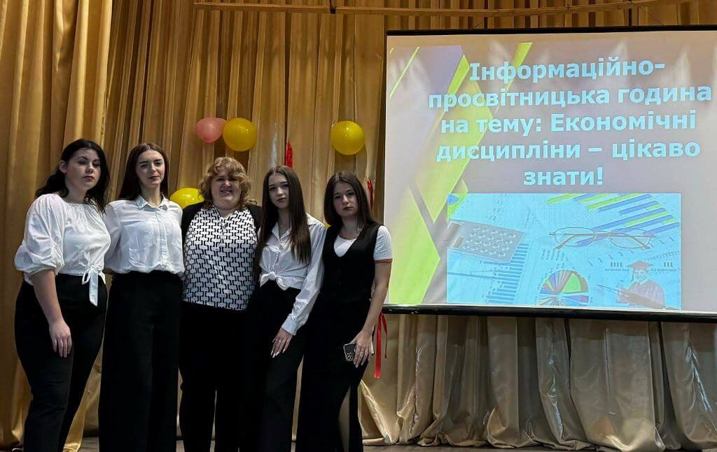 Економічні дисципліни - цікаво знати