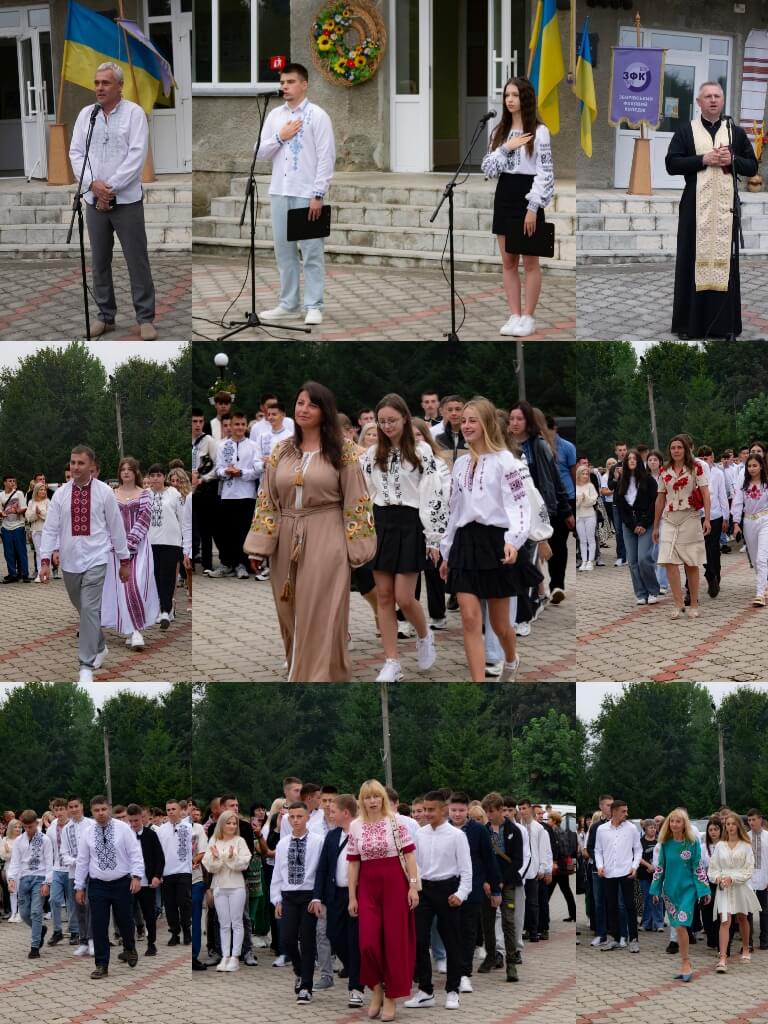 Новий навчальний рік