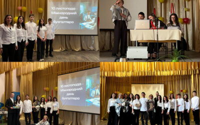 10 листопада – Міжнародний день бухгалтера