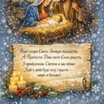 Вітання з Різдвом Христовим та Новим Роком!
