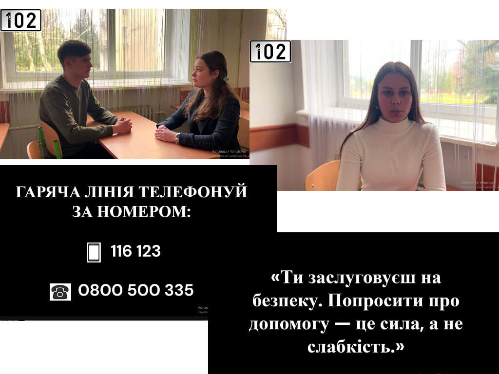 Протидія насильству в сімї