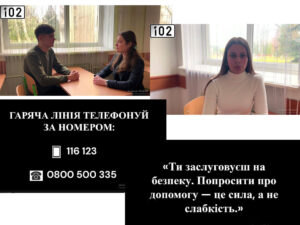 Протидія насильству в сімї