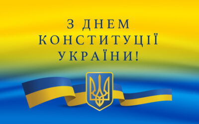 З днем Конституції України