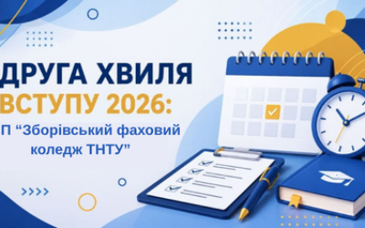 Додатковий набір вступників на основі БСО за кошти фізичних та/або юридичних осіб