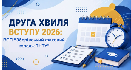 Ви зараз переглядаєте Додатковий набір вступників на основі БСО за кошти фізичних та/або юридичних осіб