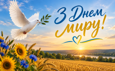 День МИРУ!