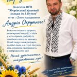 З днем народження!