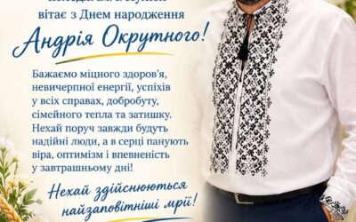 З днем народження!